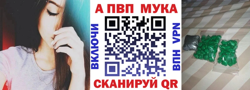 A-PVP Crystall  где купить наркоту  Мыски 