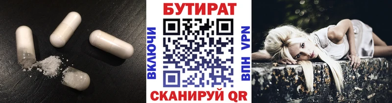 KRAKEN вход  Мыски  Бутират BDO 33% 