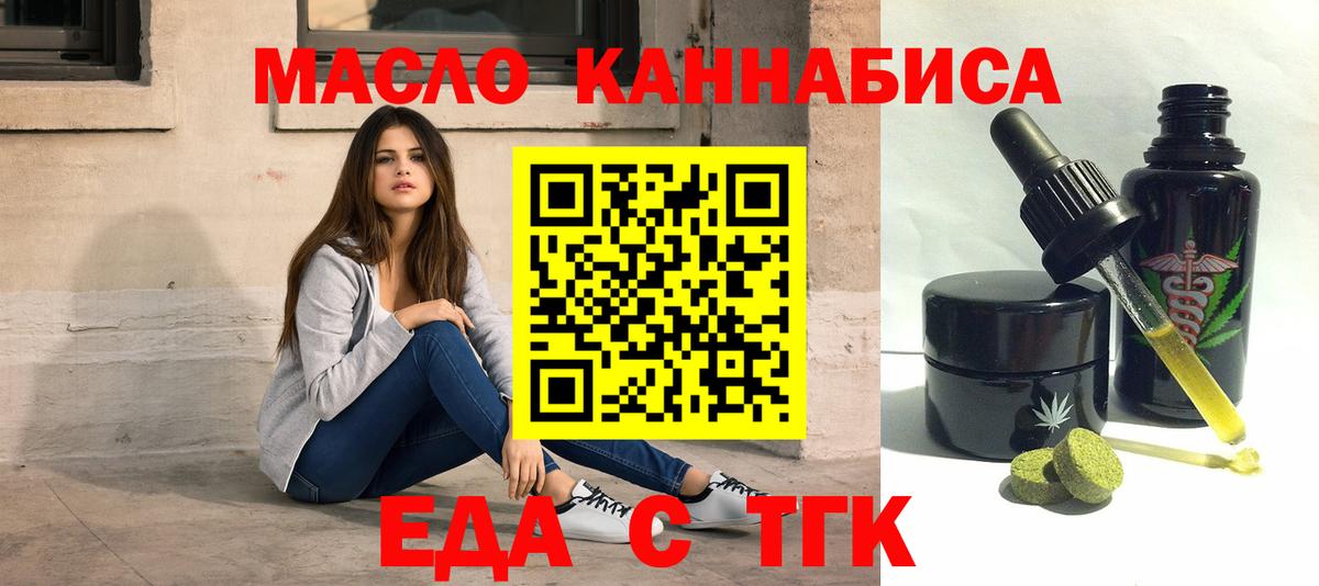 Мыски  Cannafood марихуана  Вход с VPN 