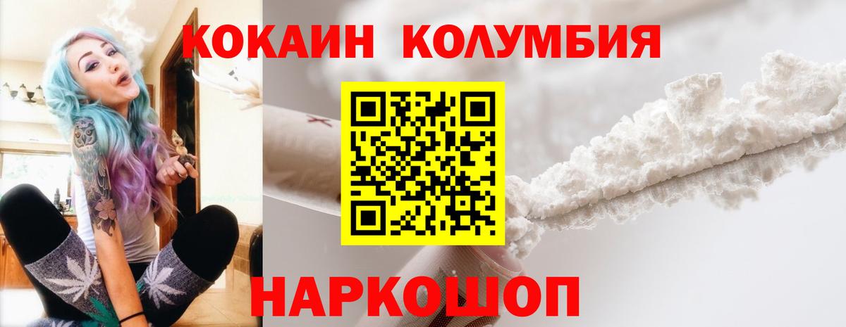Cocaine Fish Scale  Cocaine FishScale  Мыски  КОКАИН  Вход с VPN 