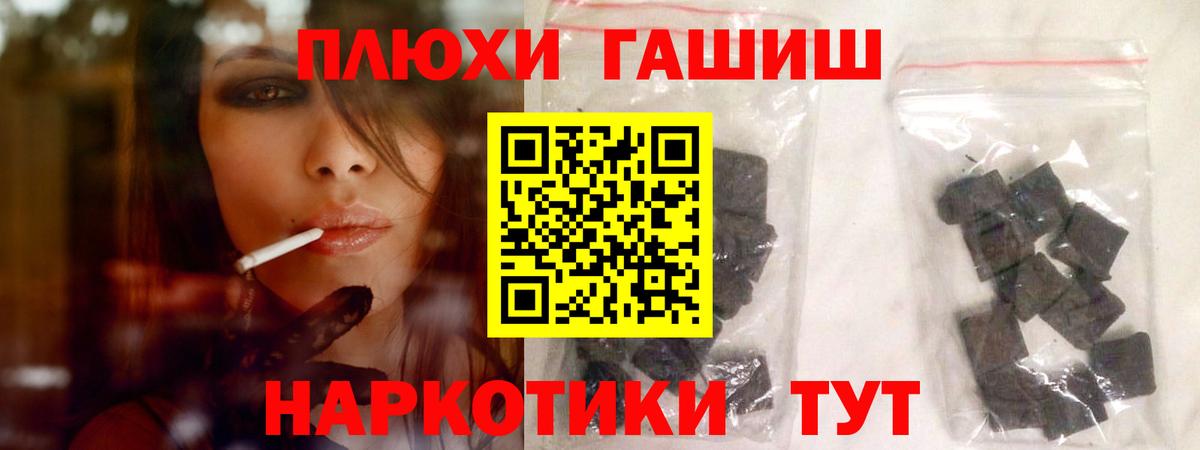 Гашиш  ГАШ Изолятор  ГАШ гашик  Вход с VPN  Мыски 