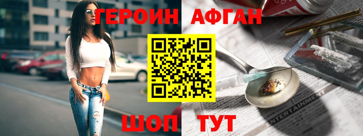 Мыски  Героин  Вход с VPN  Героин VHQ 