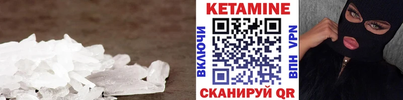 Кетамин ketamine Мыски