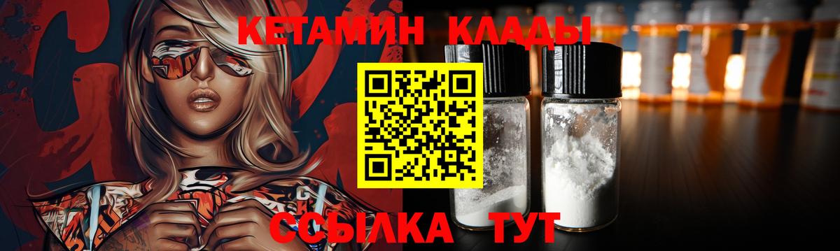 Кетамин ketamine Мыски