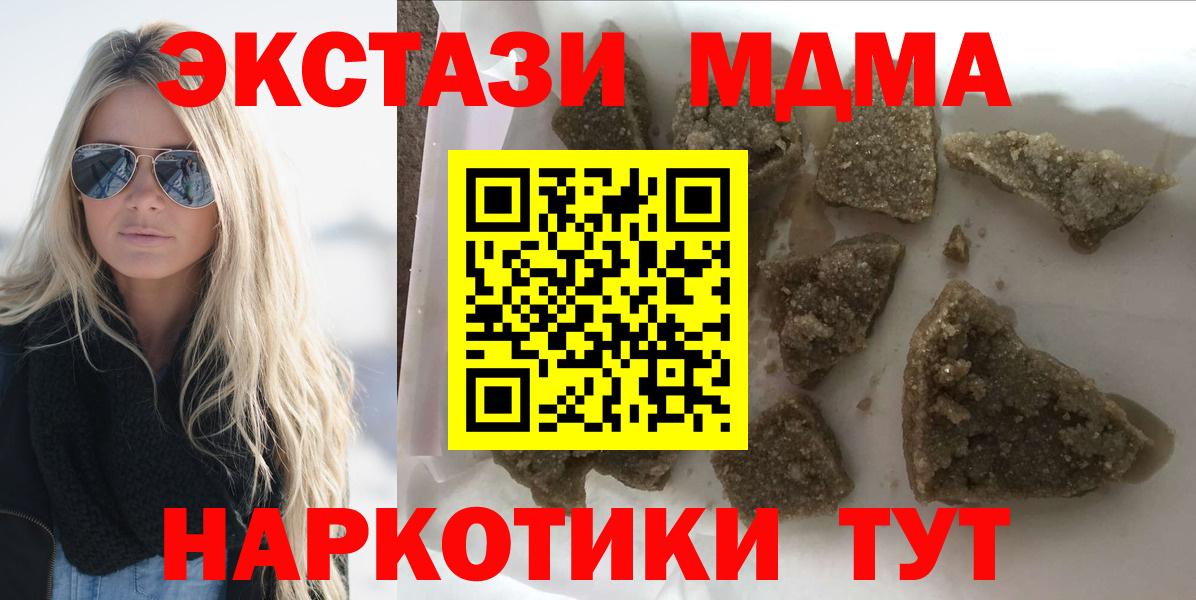 MDMA crystal Мыски