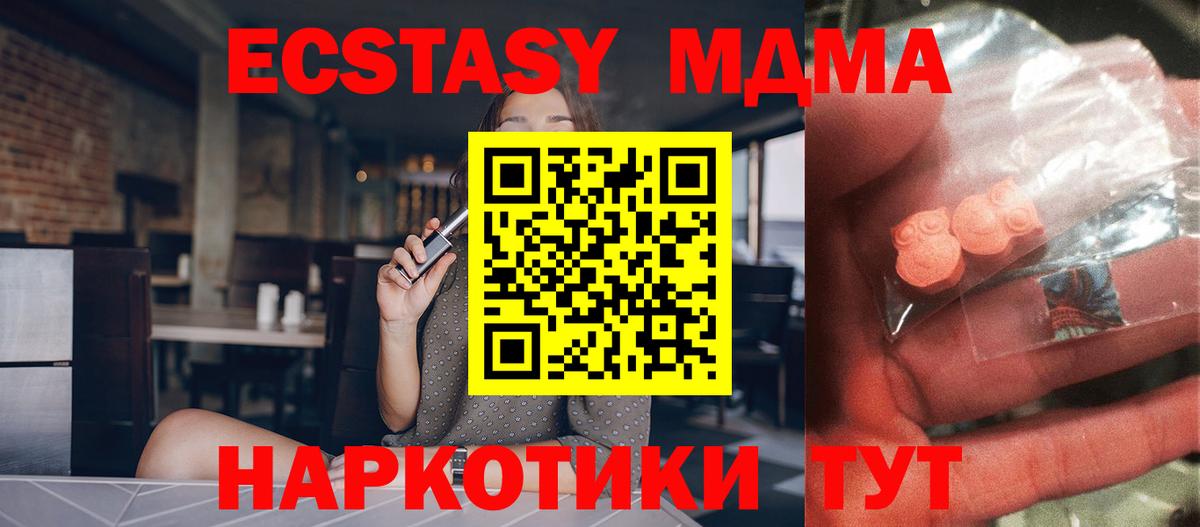 MDMA Molly  Вход с VPN  Мыски 