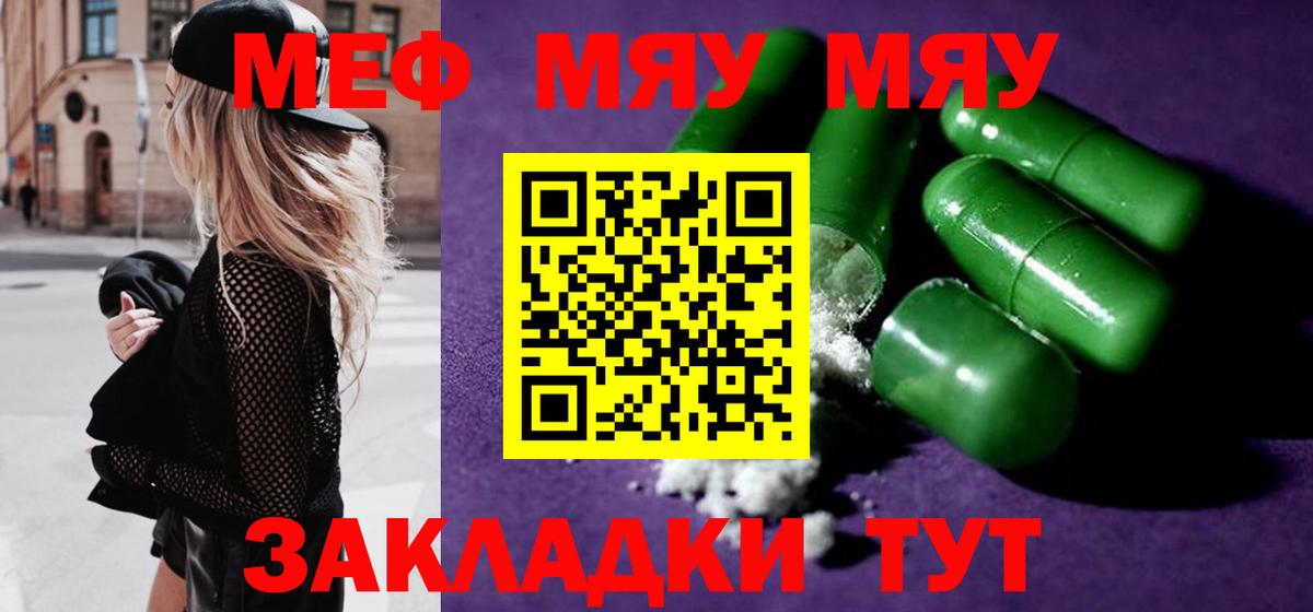 МЕФ кристаллы Мыски