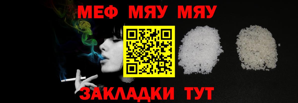 МЕФ  Мефедрон  Мыски  Меф кристаллы  Вход с VPN 