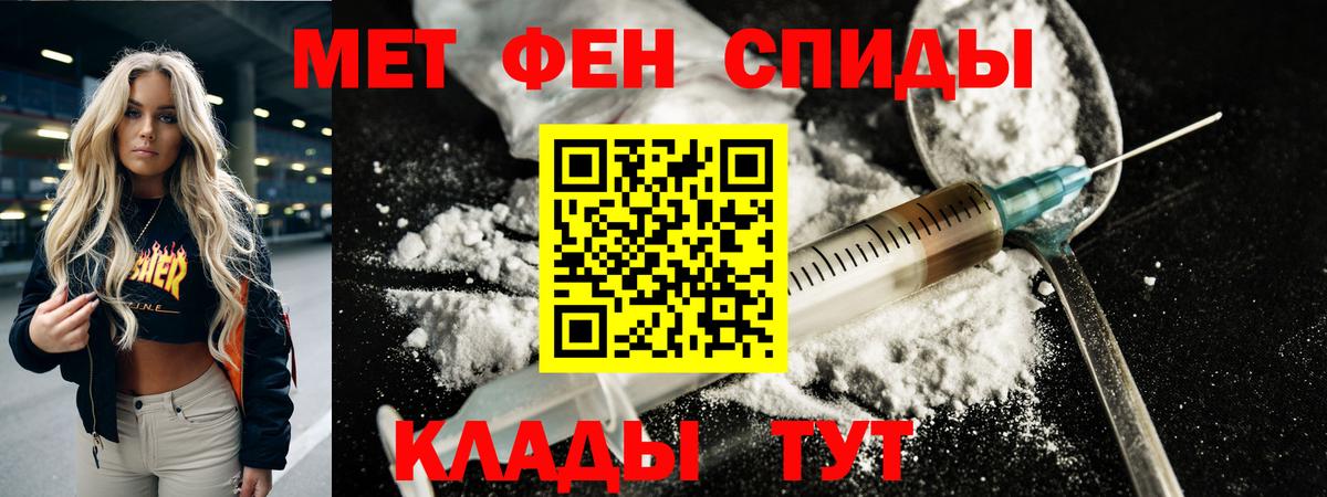 МЕТАМФЕТАМИН пудра Мыски