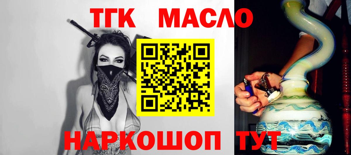 Дистиллят ТГК вейп с тгк  Вход с VPN  ТГК жижа  Мыски 